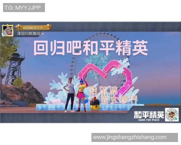 聚焦和平精英V5版本的节奏变化与玩家体验探讨