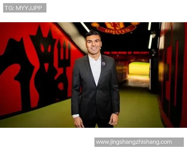 卡塞米罗的传奇之路：从巴西足球新星到欧洲顶级中场的蜕变与成就