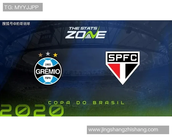 圣保罗与科林蒂巴的激烈对决展现巴西足球的魅力与激情