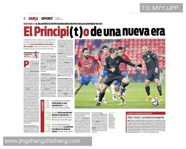 格列兹曼在赛场上的辉煌历程与个人成长故事解析