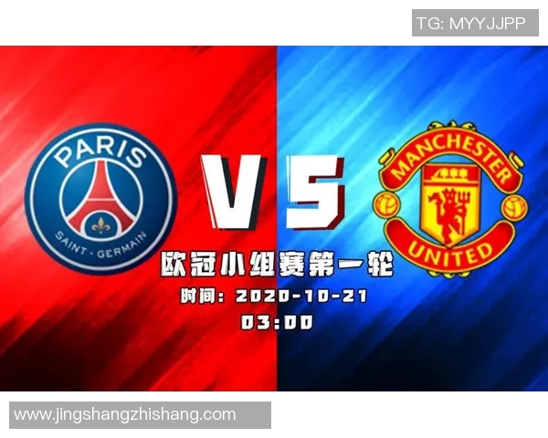 曼联与大巴黎欧冠对决精彩回顾与战术分析