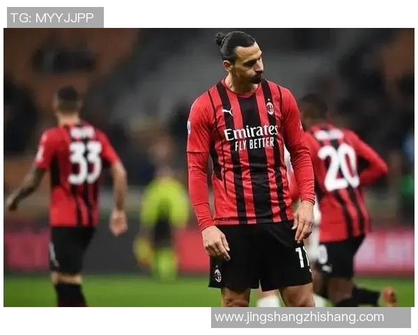 米兰主场迎战斯佩齐亚争夺意甲宝贵三分的激烈对决