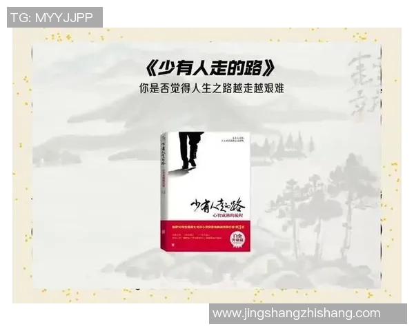 萨林杰的文学魅力与人生哲学探讨：从孤独到自我救赎的心灵旅程