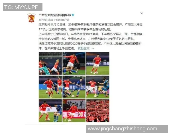恒大与苏宁对决阵容分析及球员状态全面解读